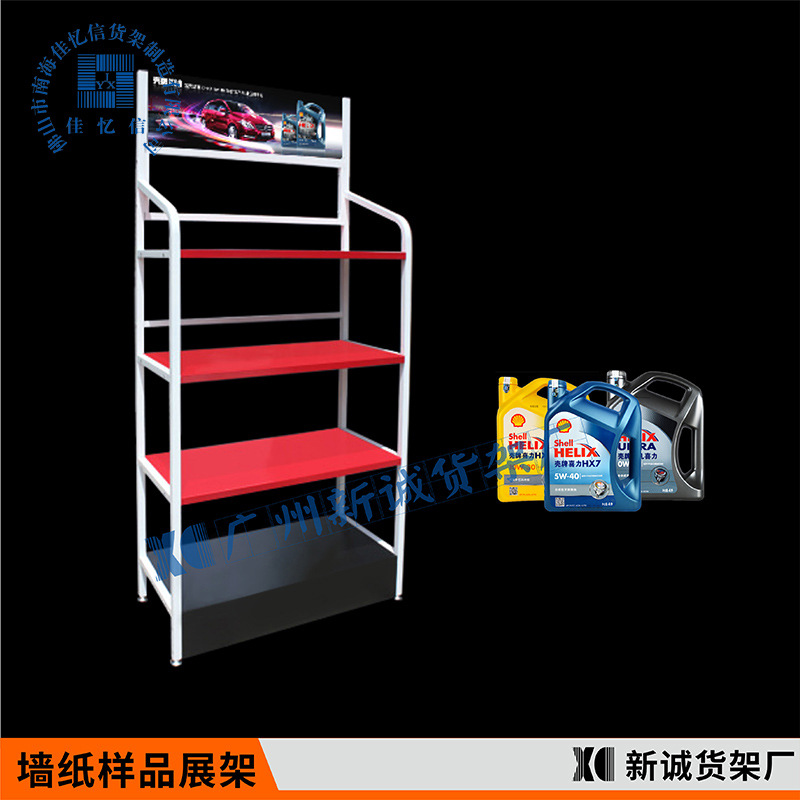 机油架汽车护理用品展示架润滑油货架底盘装甲展架蓄电池展示架