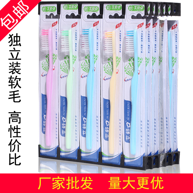 1 yuan 2 yuan Daily Stall goods toothbrush wholesale adult Soft fur toothbrush Place of Origin Source of goods gift