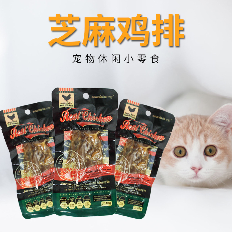 宠物零食 蒸煮 芝麻鸡排 猫狗零食宠物猫咪食品 批发代发|ru