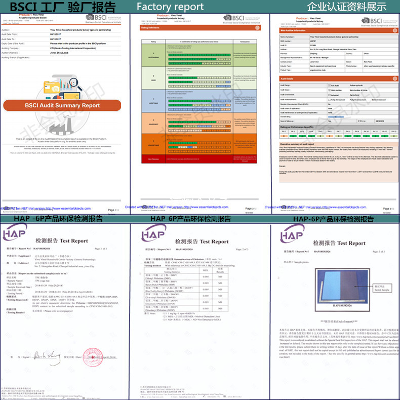 产品检测报告网店装修图