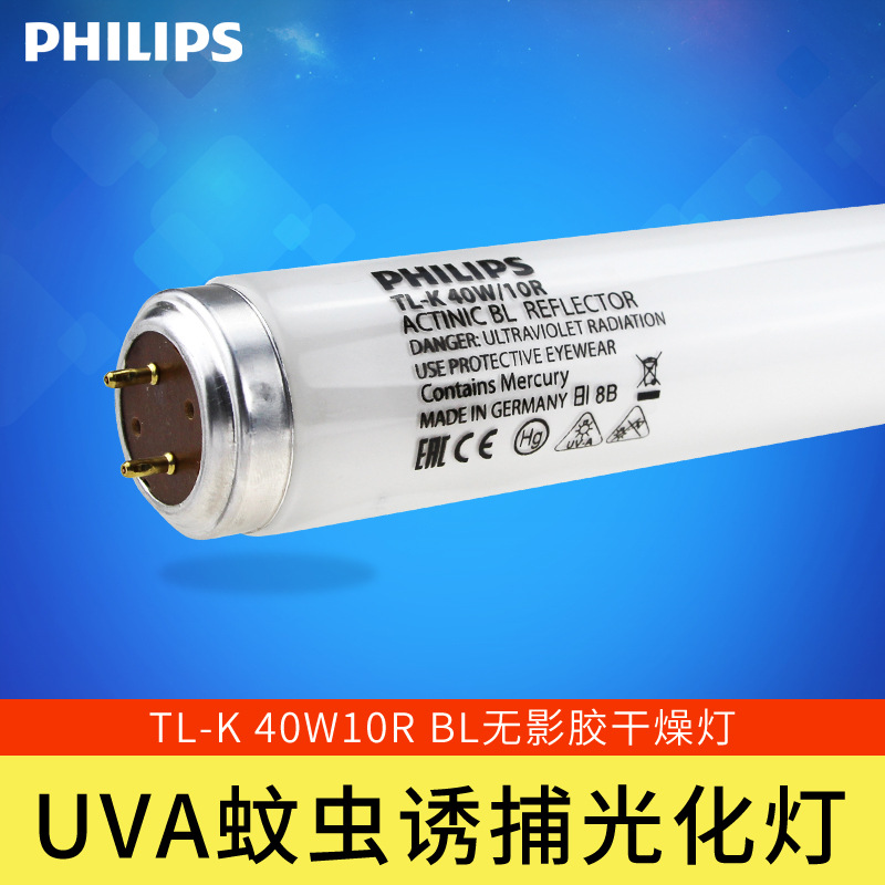 필립스 UV 경화 램프 40WBL 일치하는 UV 램프 TL-K 40W10R BL 그림자없는 접착제 건조 램프