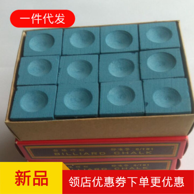 厂家直销台球用品巧克粉台球杆擦头牛头枪粉小盒桌球运动配件批发