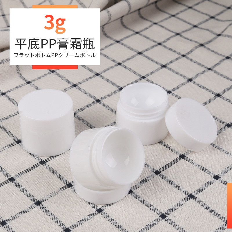 PP双层3g5g膏霜瓶面膜盒眼影盒芦荟膏化妆品分装瓶加工定制批发