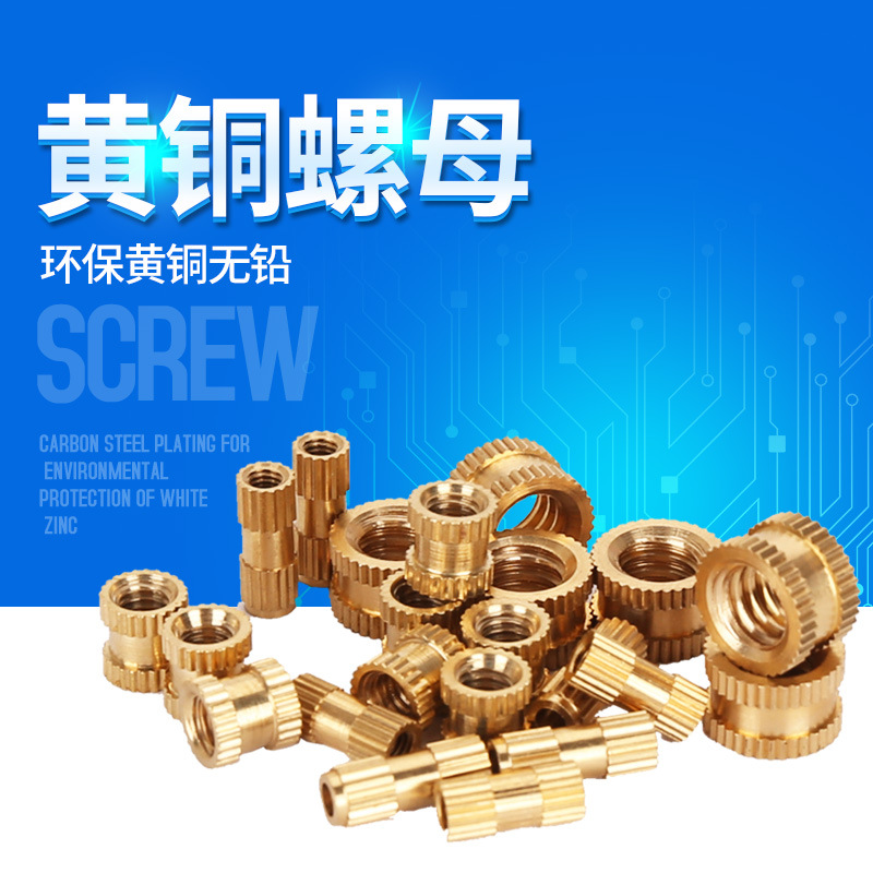 黄铜螺母 热融铜螺母滚花铜螺母圆型直纹花铜螺母M3/M4/M5/M6