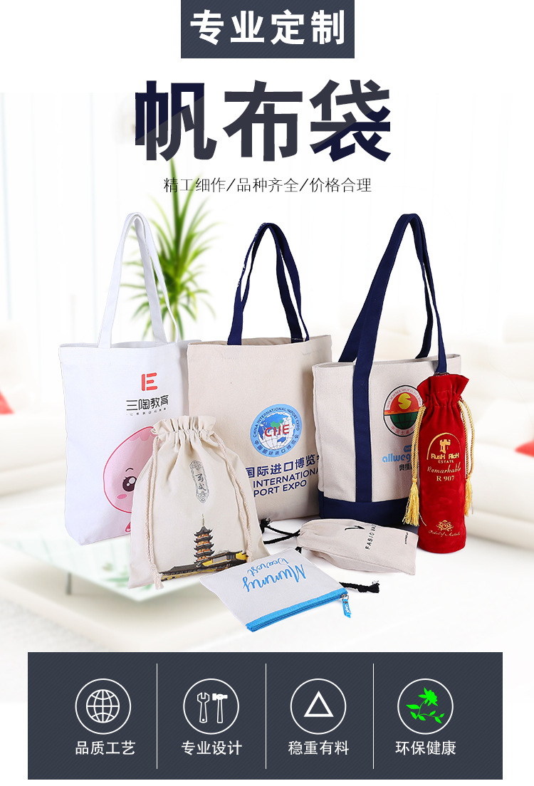 帆布袋_01