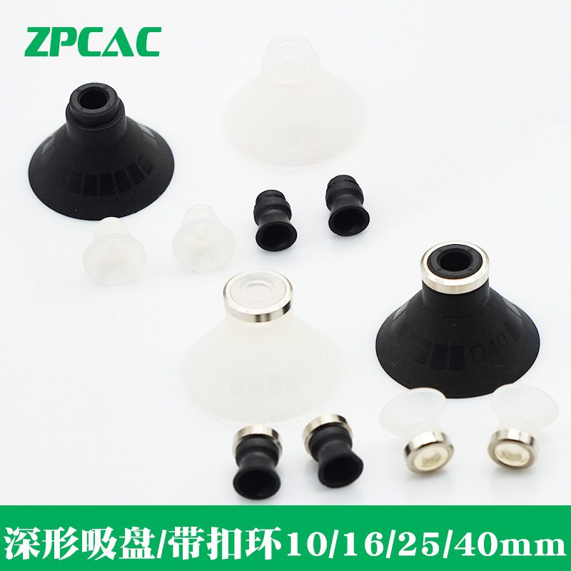 单层平形ZP10-40DN 标准型真空吸盘ZP系列 平形吸盘 机械手吸盘