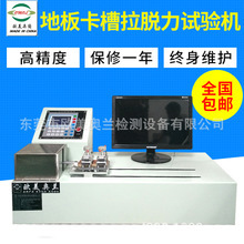 线圈拉断力试验机 线圈拉力测试仪 拉力试验机