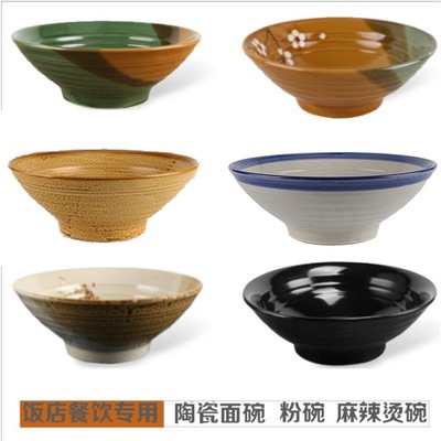 中式 陶瓷碗批发斗笠碗创意面碗陶瓷面碗批发饭店陶瓷拉面碗杏梅