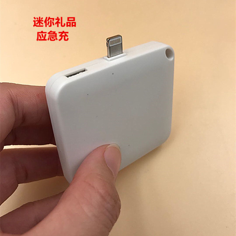 应急充电源可循环 (4)