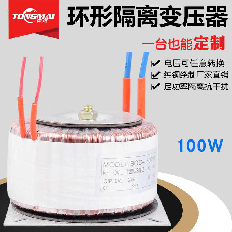 BOD-200W音响功放电源变压器220V变12/24/36/50V 加热 隔离变压器