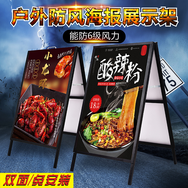 厂家直销户外防风广告牌展示架 可定制不锈钢A型60*80双面海报架