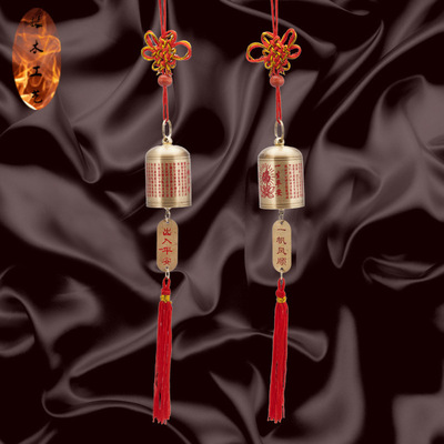 3.5cm口徑銅風鈴汽車挂件 觀世音菩薩心經風鈴 祈福鈴