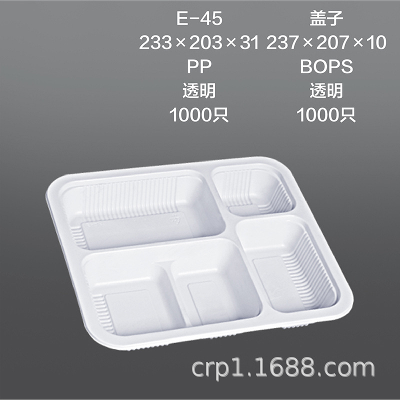 一次性快餐盒打包盒/PP塑料盒/封口机外卖包装盒/封口餐盒/定制
