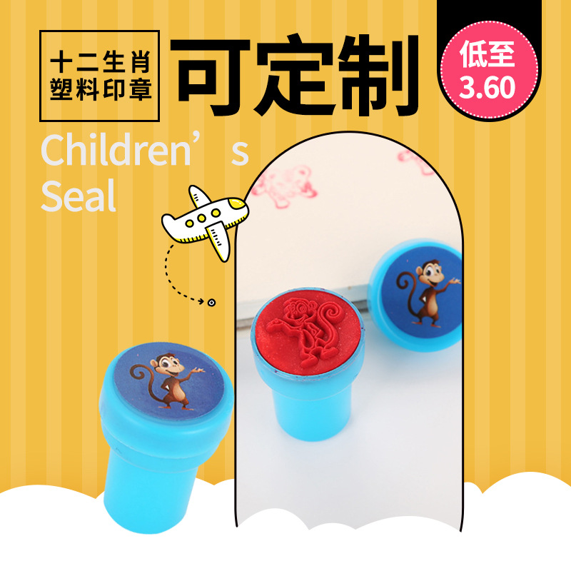 Zhang Qu nuevo animal de dibujos animados Zodiaco sello plástico 12 patrones traje
