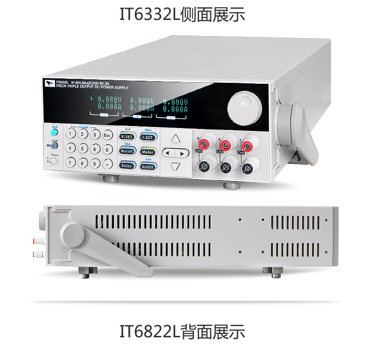 艾德克斯新款IT6822L_IT6332L可编程稳压电源三通