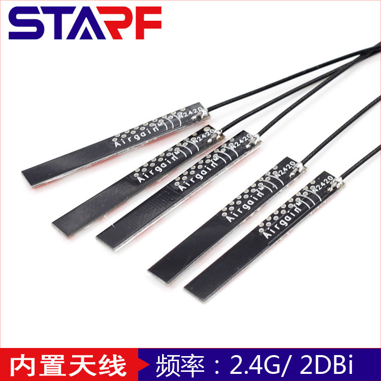 2.4G pcb内置ipx1代接头,蓝牙音响WIFI,Zigbee智能公交模块天线