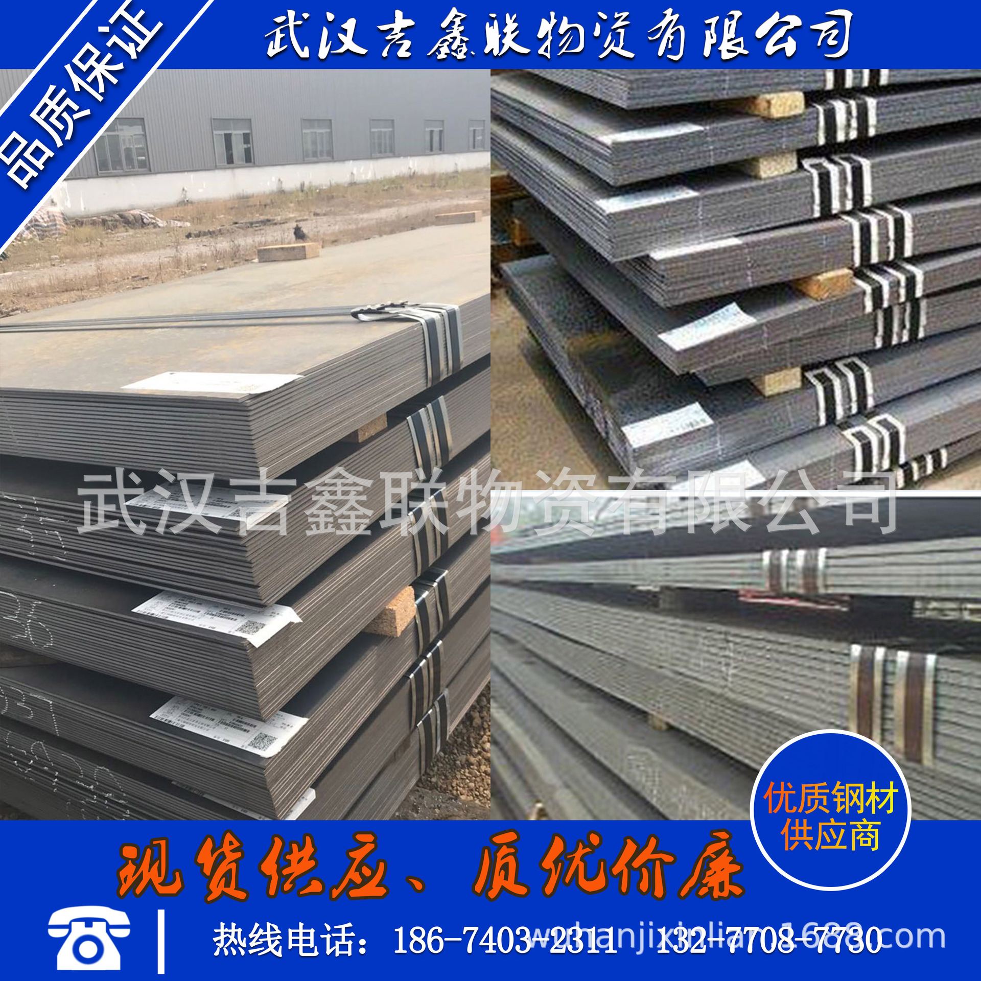 q550c高强板,q550，Q550C  专业经营高强板，库存一万吨，价格优