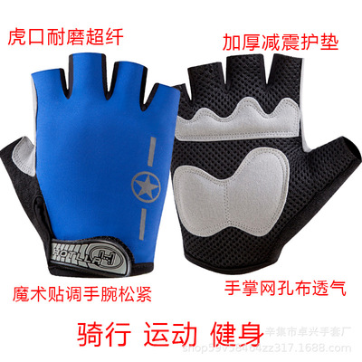 半指健身运动手套男女户外骑行手套半指减震耐磨跑步登山超薄透气|ru