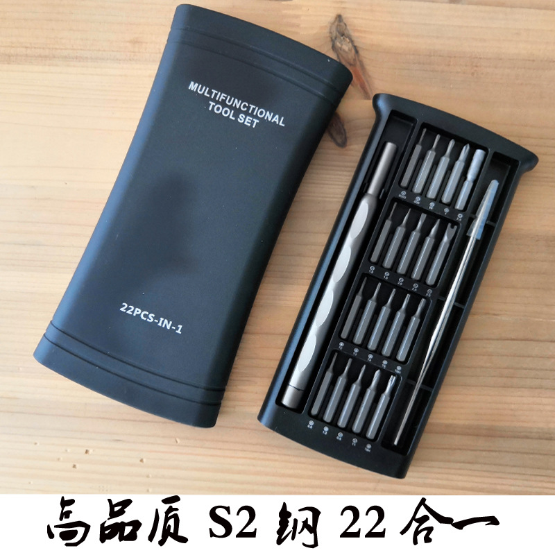 Cross-border high-quality 22-in-one screwdriver set telecommunications mobile phone computer repair tools S2 watch glasses batch
