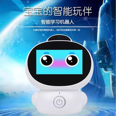 廠家批發智能機器人兒童早教智能兒童玩具語音對話視頻智能機器人