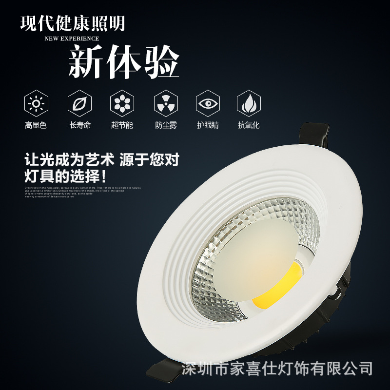 5w10w15w暗装cob筒灯天花灯北欧家装工程酒店饭店房间客厅卧室灯