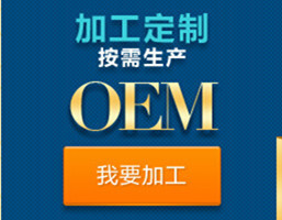加工定制