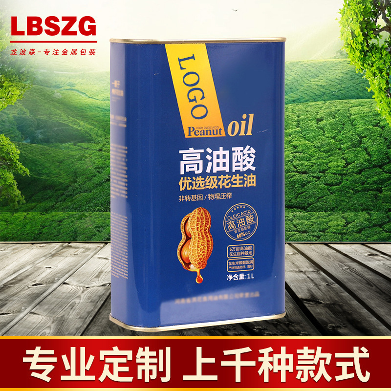 马口铁金属罐食用油 优质1L花生油方形铁罐 定制马口铁包装罐