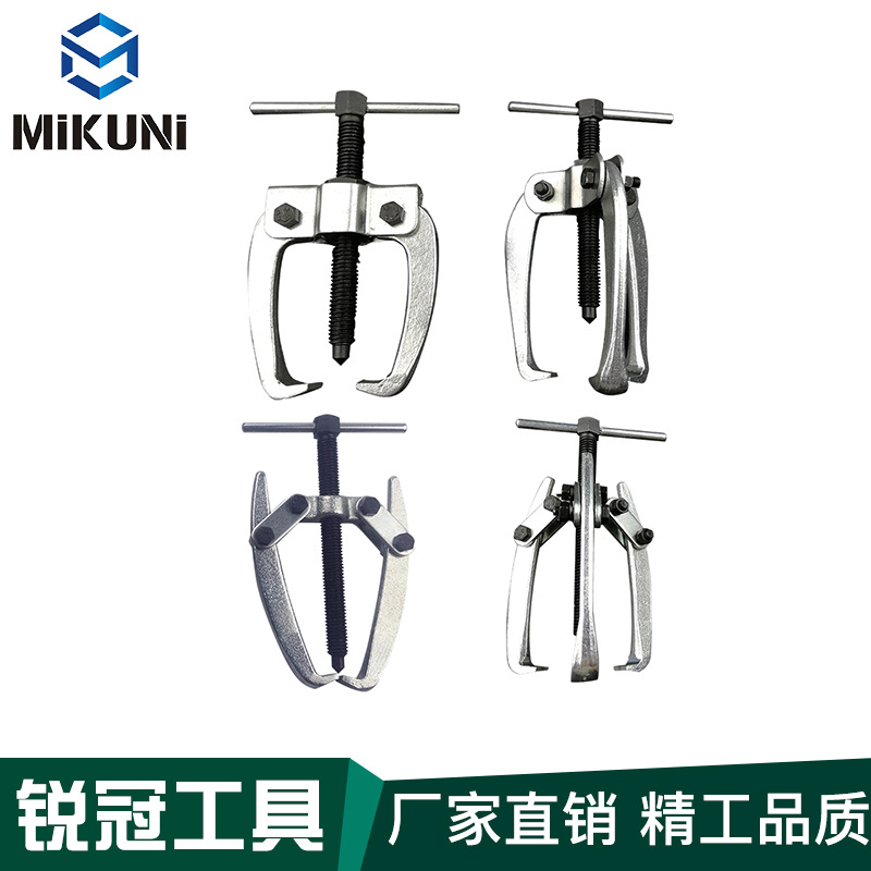 Herramienta de desmontaje de cojinetes de tres garras pequeño caballo de tracción de dos garras Mini Motor Extractor de motor brazo de limpiaparabrisas tire herramienta de caballo