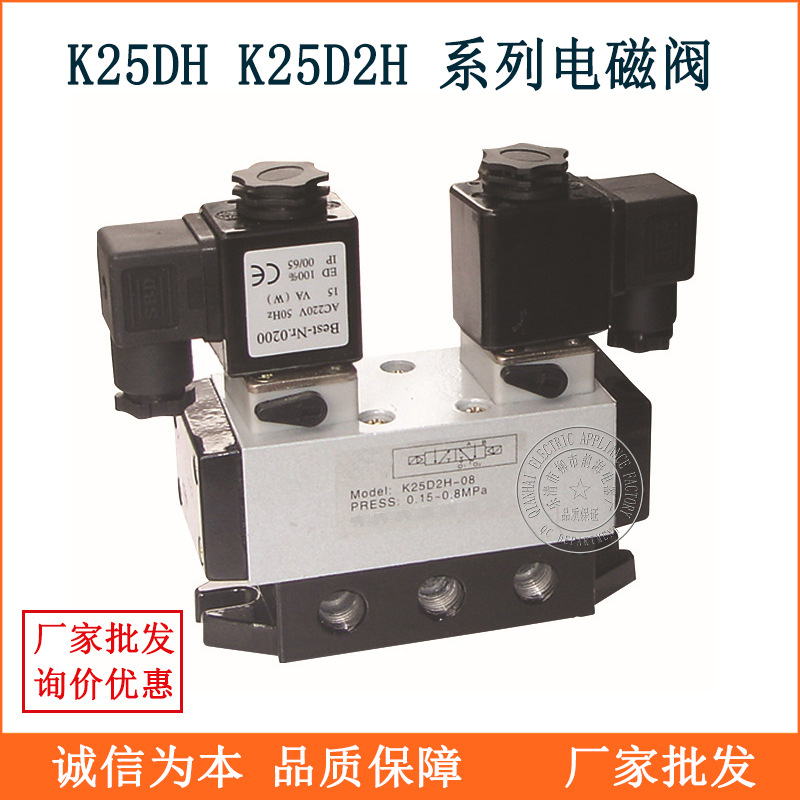 防爆电磁阀 K25D2H-20 -25 电控阀