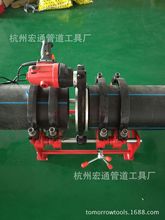 宏通PE管热熔机对接焊机63-160、200、90-250手动4环