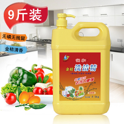 潔淨去油瀾和洗潔精批發甜橙味道飯店家用實惠裝 4.5千克洗潔精
