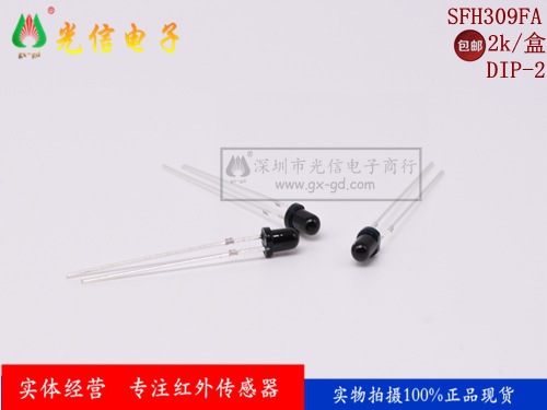 SFH309FA-2 原装欧司朗OSRAM光学传感器光电光敏接收二极管