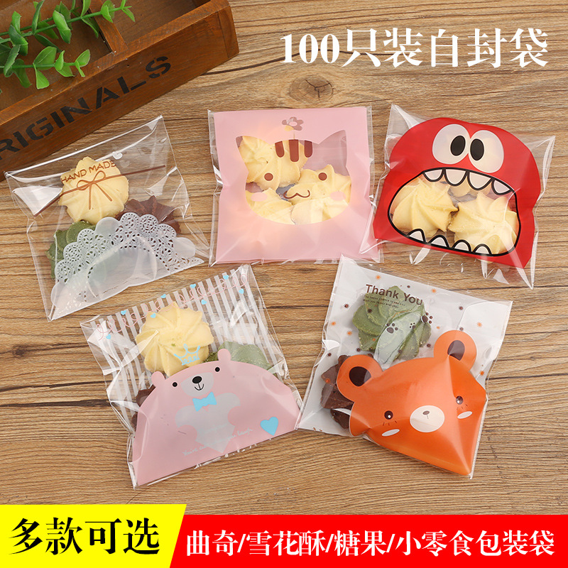 小饼干包装袋子雪花酥烘焙塑料可爱透明曲奇糖果牛轧自封100个装