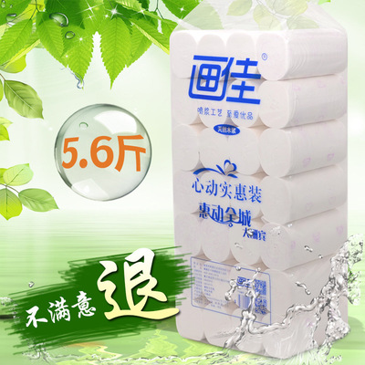 卫生纸卷纸画佳纯木浆彩色印花时尚家用卷纸2800克四层加厚厕纸