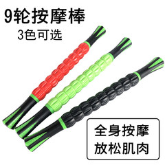 Nine-Round Massage Roller Muscle Relaxation Yoga Roller Yoga Pole Roller Fitness Yoga Fascia Roller Roller Cross-Border Item