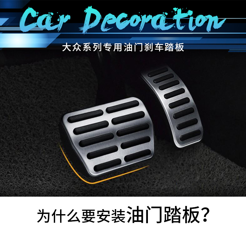 大众油门踏板_01.jpg