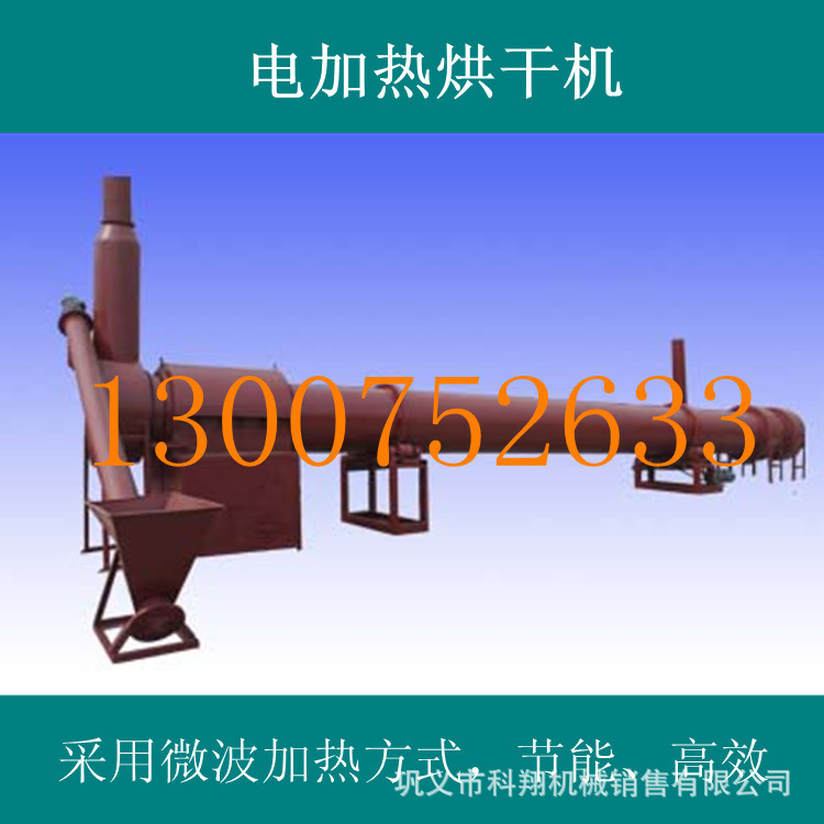 电加热烘干机.jpg
