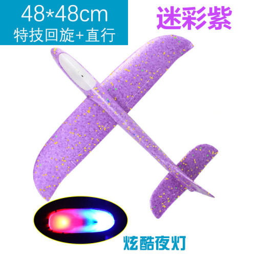 Glowing stunt version of hand-thrown airplane epp foam airplane double-hole swing toy airplane throwing glider model