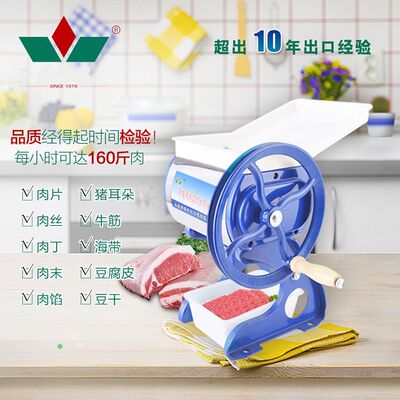 Manual Mincer commercial section Cutter Use Hank cutter Hand shake household Meat slicer 70A