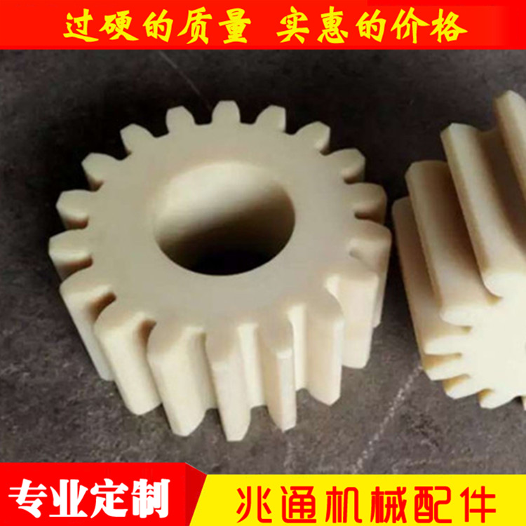 高分子尼龙齿轮 耐磨尼龙齿轮 塑料齿轮可定做 自动售货机配件
