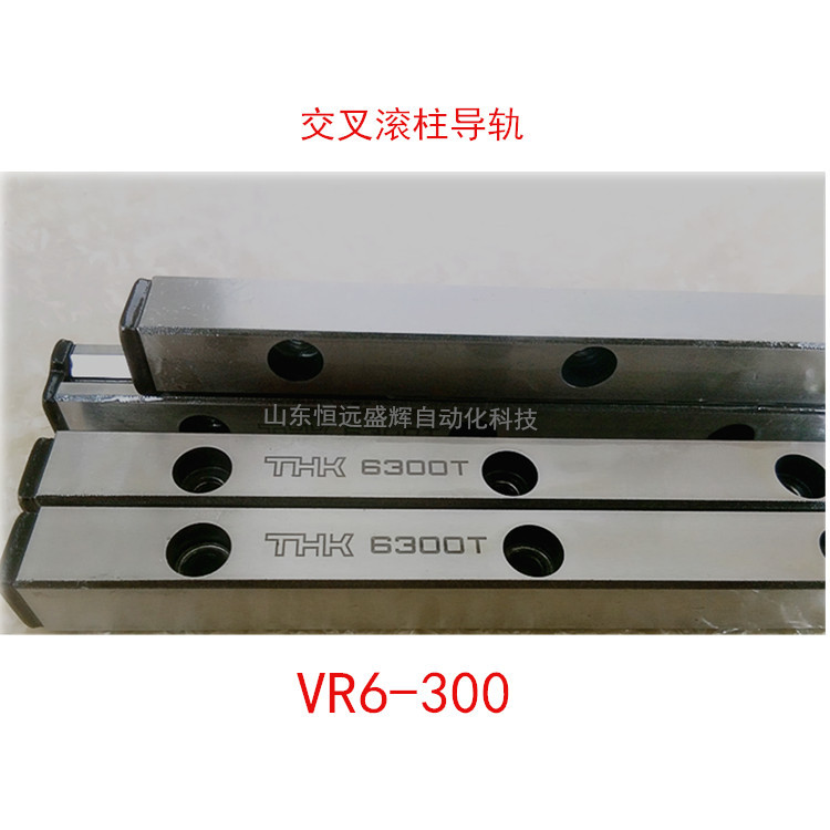 THK交叉滚子导轨VR6-150X10Z,(6150T)6300T 6150T 4200T 3050T