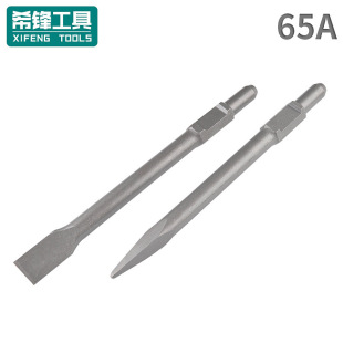 65A electric pick chisel spring steel dyeing head construction site with sharp chisel flat chisel construction electric hammer electric pick drill bit