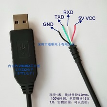 usb串口线 USB转RS232 com PL2303RA进口 232电平板 usb转232电平