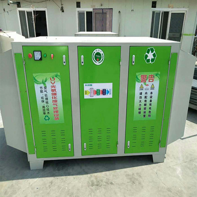 厂家直销 山东光氧催化废气处理 可定制 uv光氧电场废气处理设备|ms