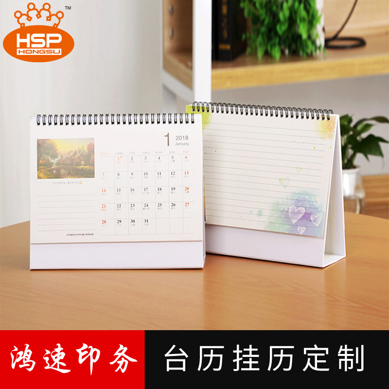 台历定 制2022年虎年企业台历设计定 做公司挂历印刷日历年历印刷