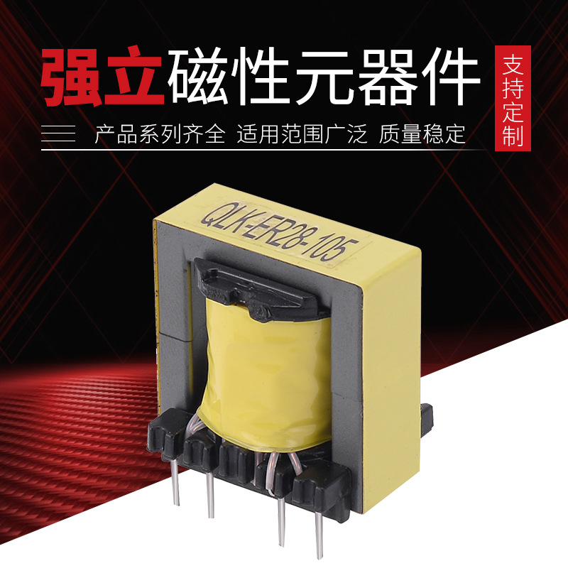 高频变压器QLK-ER28-105电源开关电源变压器油浸风冷式