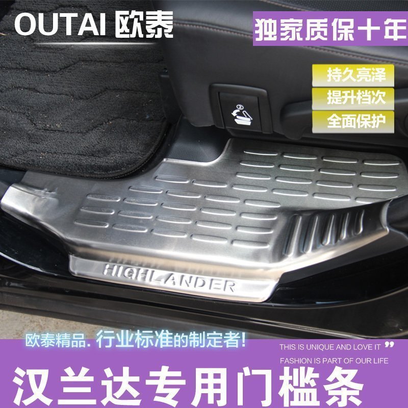 Suitable for 15-21 Toyota Highlander threshold bar Highlander welcome pedal widened welcome pedal modification