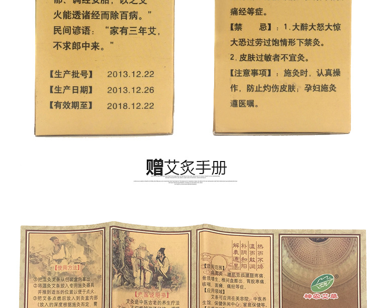 神农艾草温炙艾柱详情_07.jpg