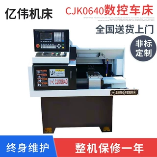 工厂定制数控车床 CJK0640气动小型车床光机 高精度数控仪表车床