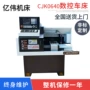 数控气动定制cjk0640车床